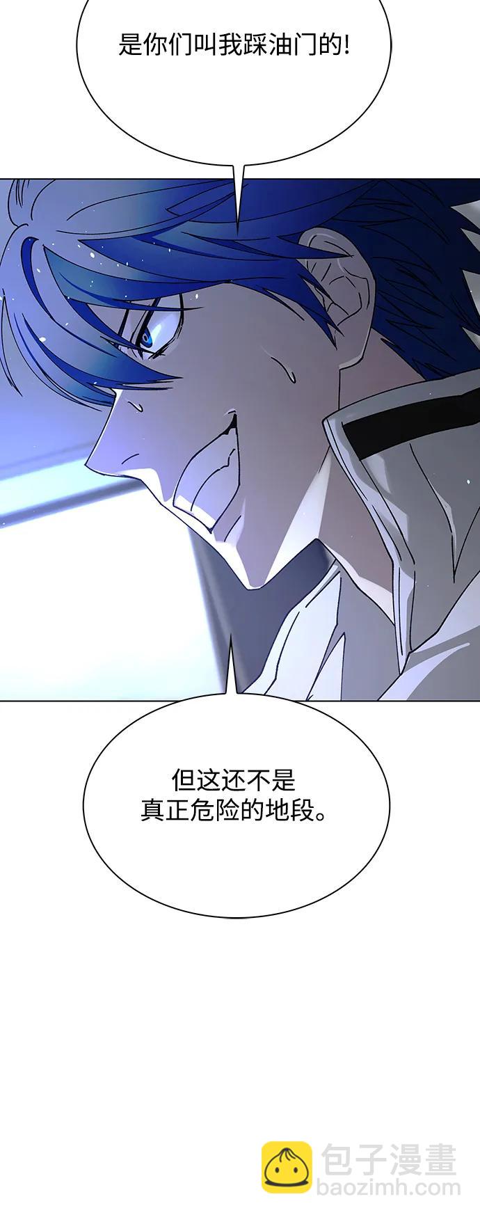 🍟末日生存游戏 第39话 第6页