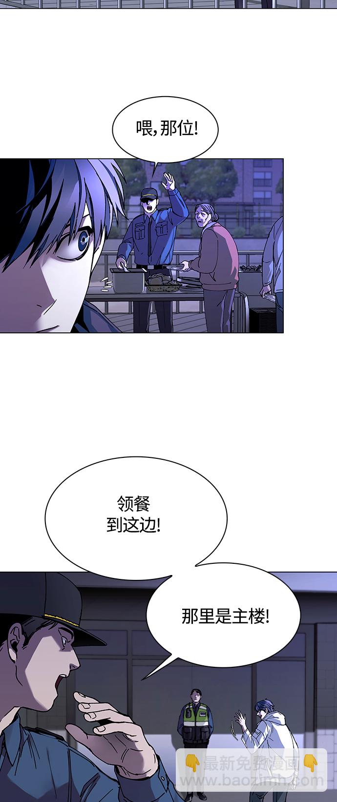 🍟末日生存游戏 第5话 第12页