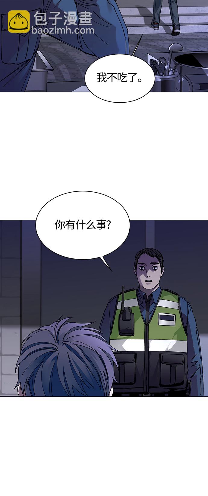 🍟末日生存游戏 第5话 第13页