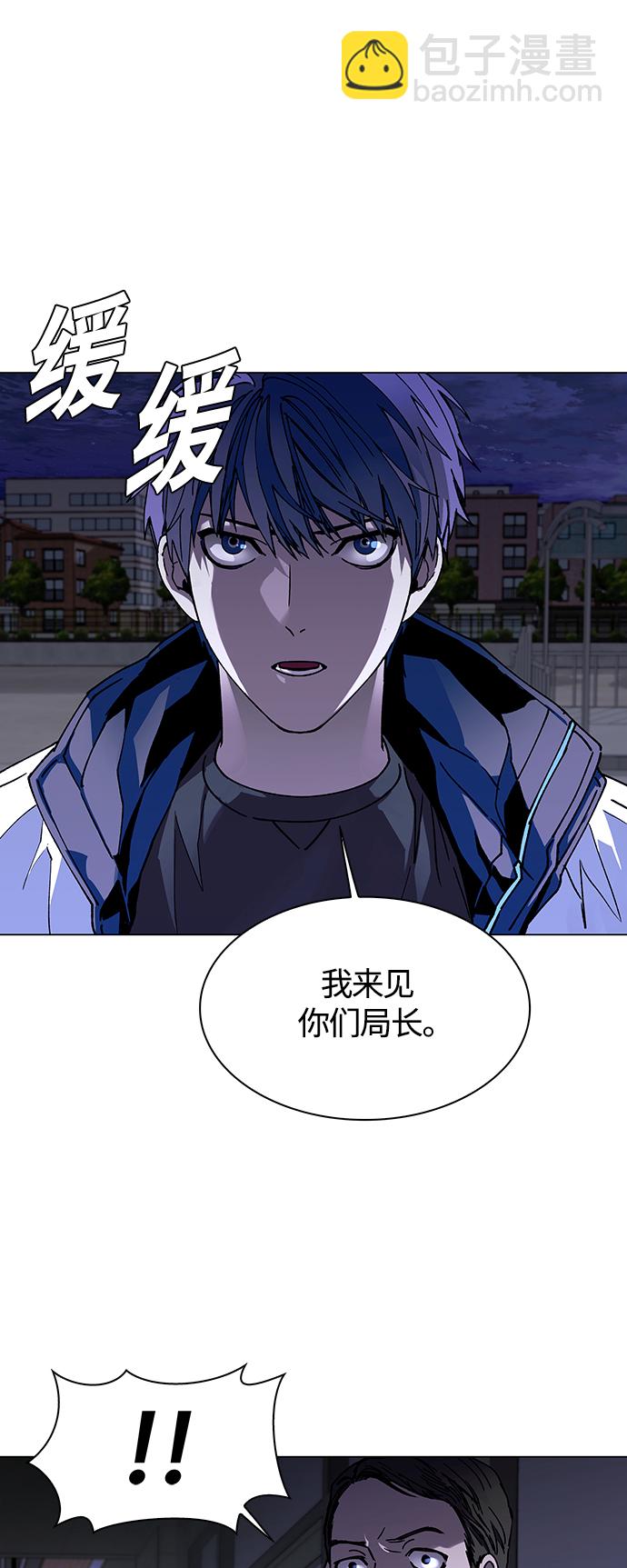 🍟末日生存游戏 第5话 第14页