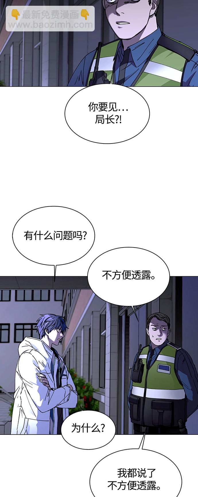 🍟末日生存游戏 第5话 第15页