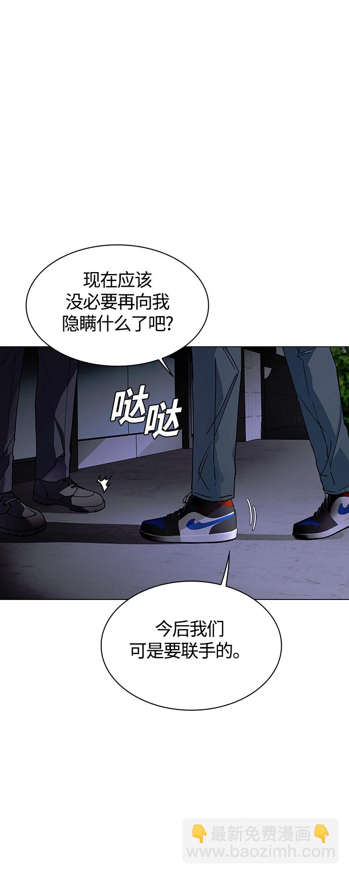 🍟末日生存游戏 第5话 第22页