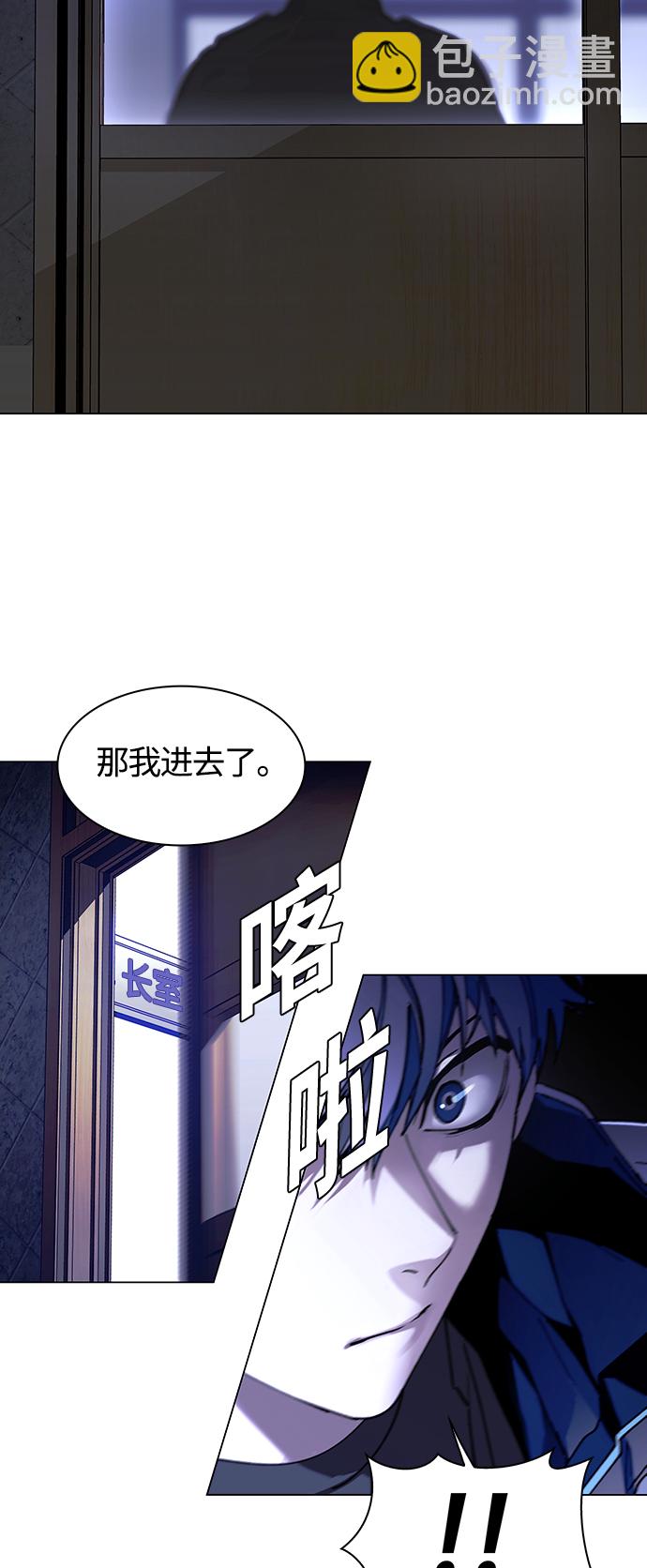 🍟末日生存游戏 第5话 第31页
