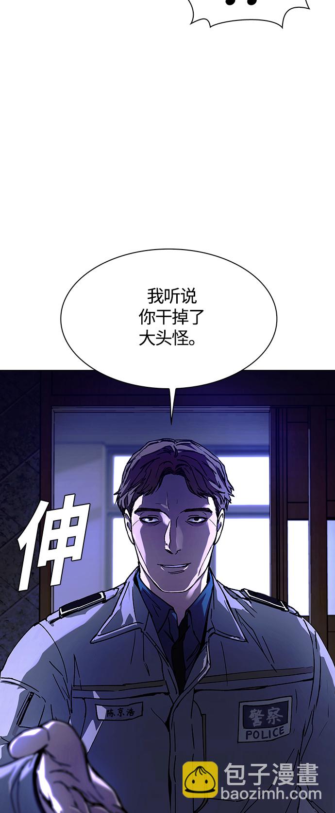 🍟末日生存游戏 第5话 第32页