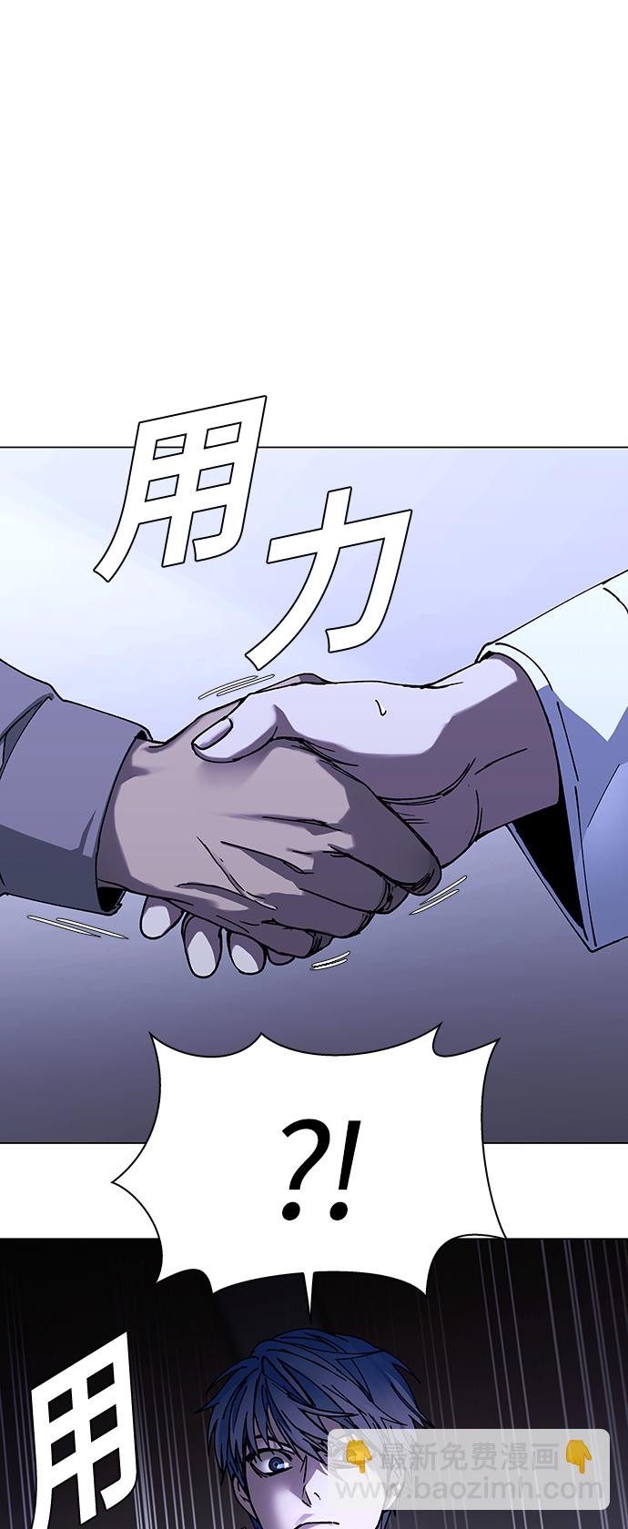 🍟末日生存游戏 第5话 第34页