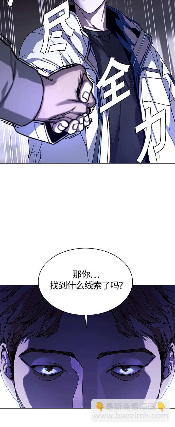 🍟末日生存游戏 第5话 第35页