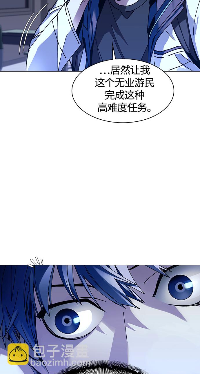 🍟末日生存游戏 第5话 第4页