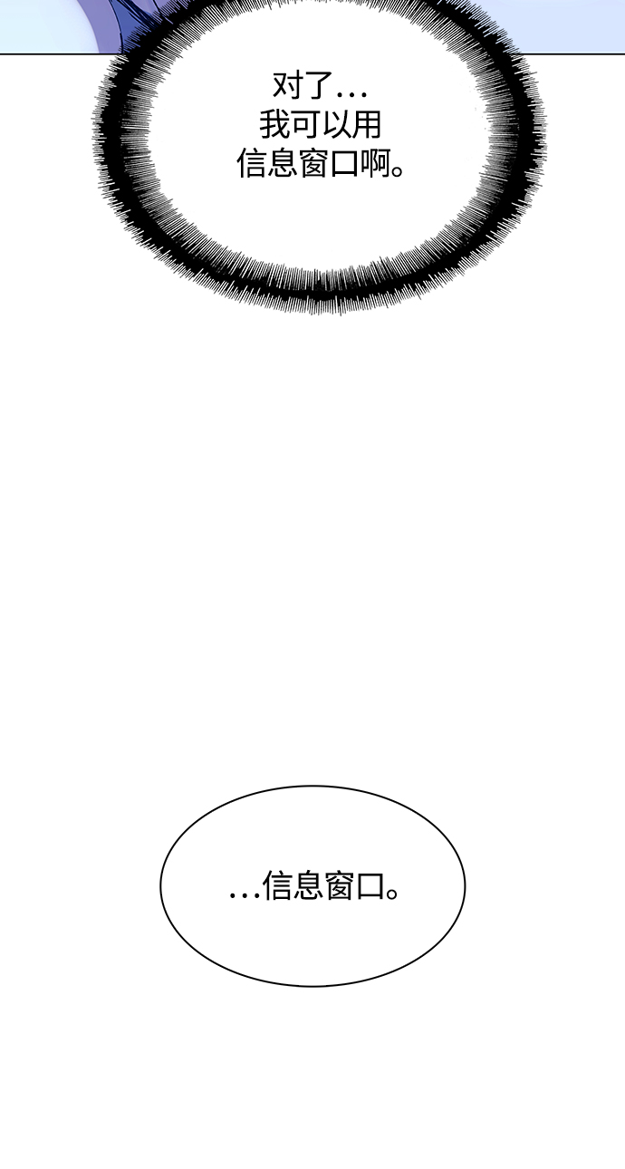 🍟末日生存游戏 第5话 第5页