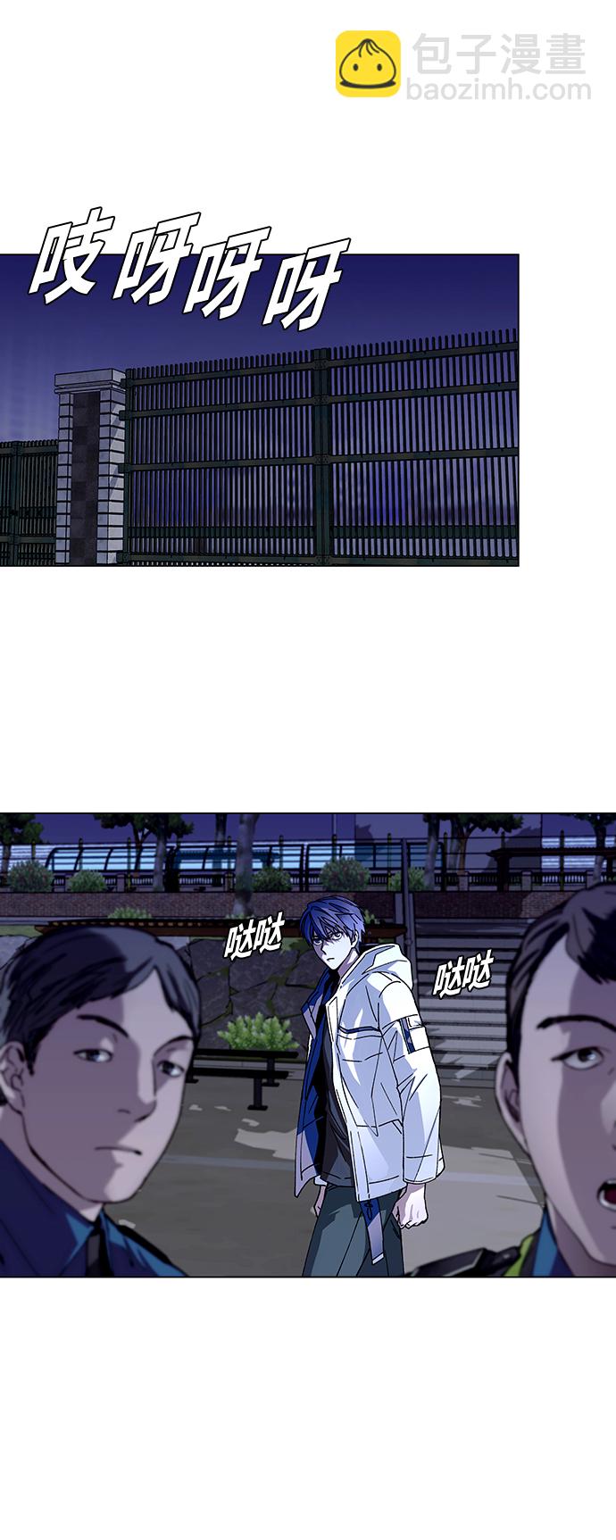 🍟末日生存游戏 第5话 第8页