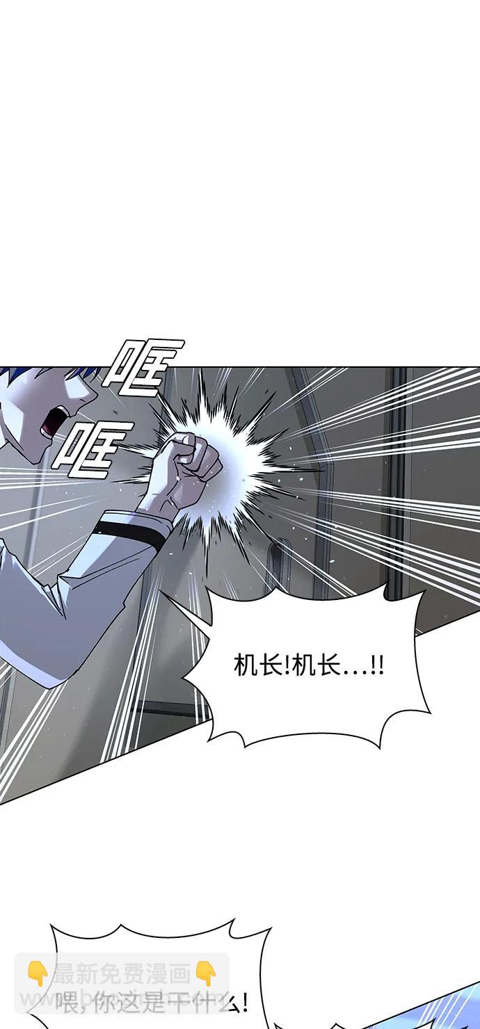 🍟末日生存游戏 第41话 第12页
