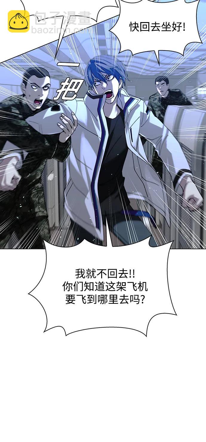 🍟末日生存游戏 第41话 第13页