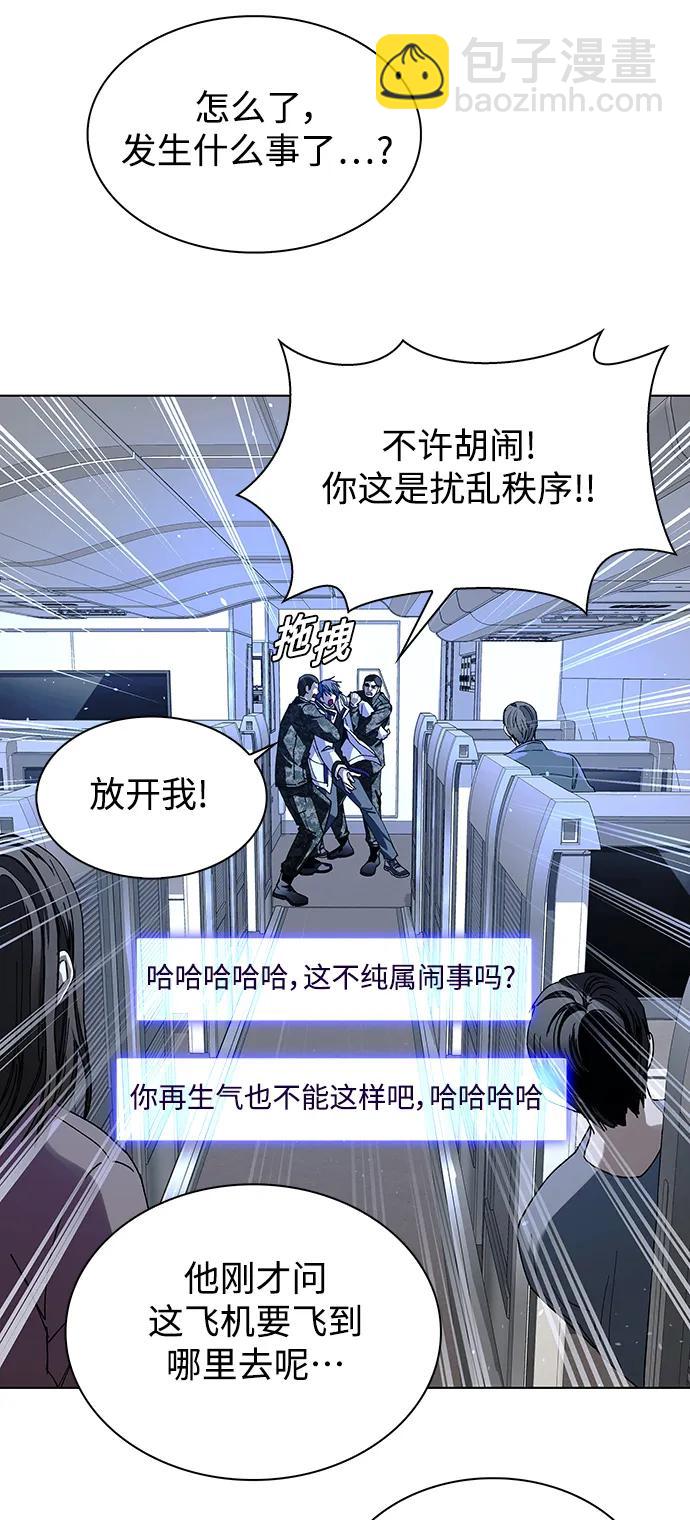 🍟末日生存游戏 第41话 第14页