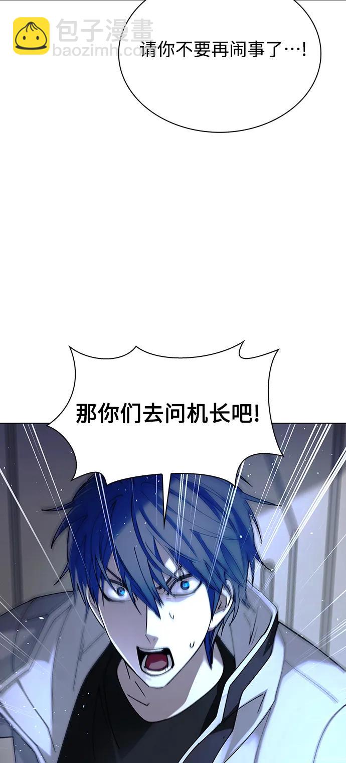 🍟末日生存游戏 第41话 第16页