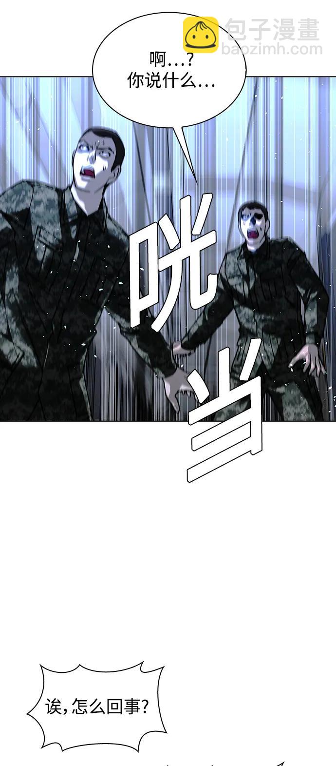 🍟末日生存游戏 第41话 第18页