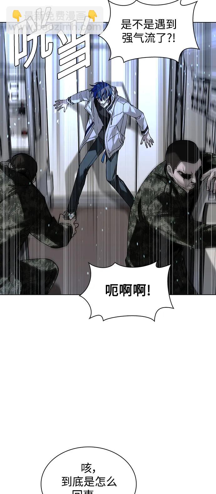 🍟末日生存游戏 第41话 第19页
