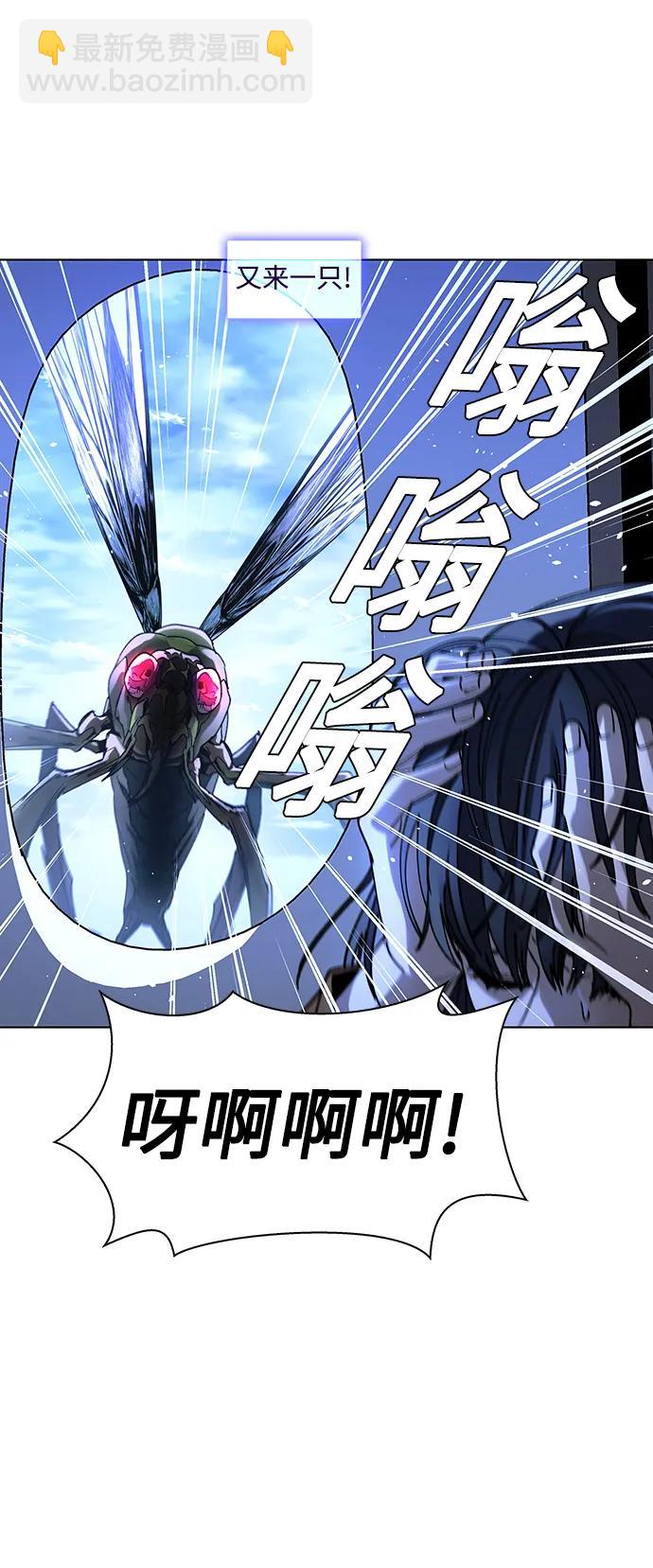 🍟末日生存游戏 第41话 第25页