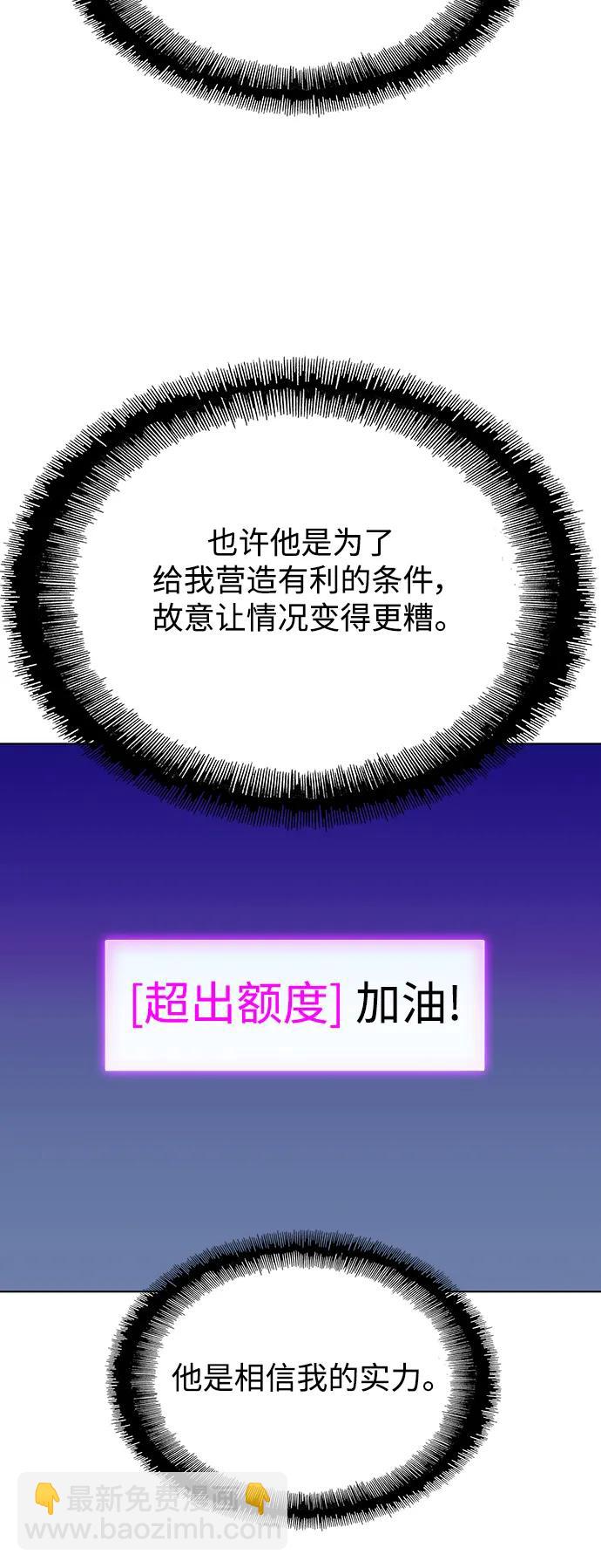 🍟末日生存游戏 第41话 第29页