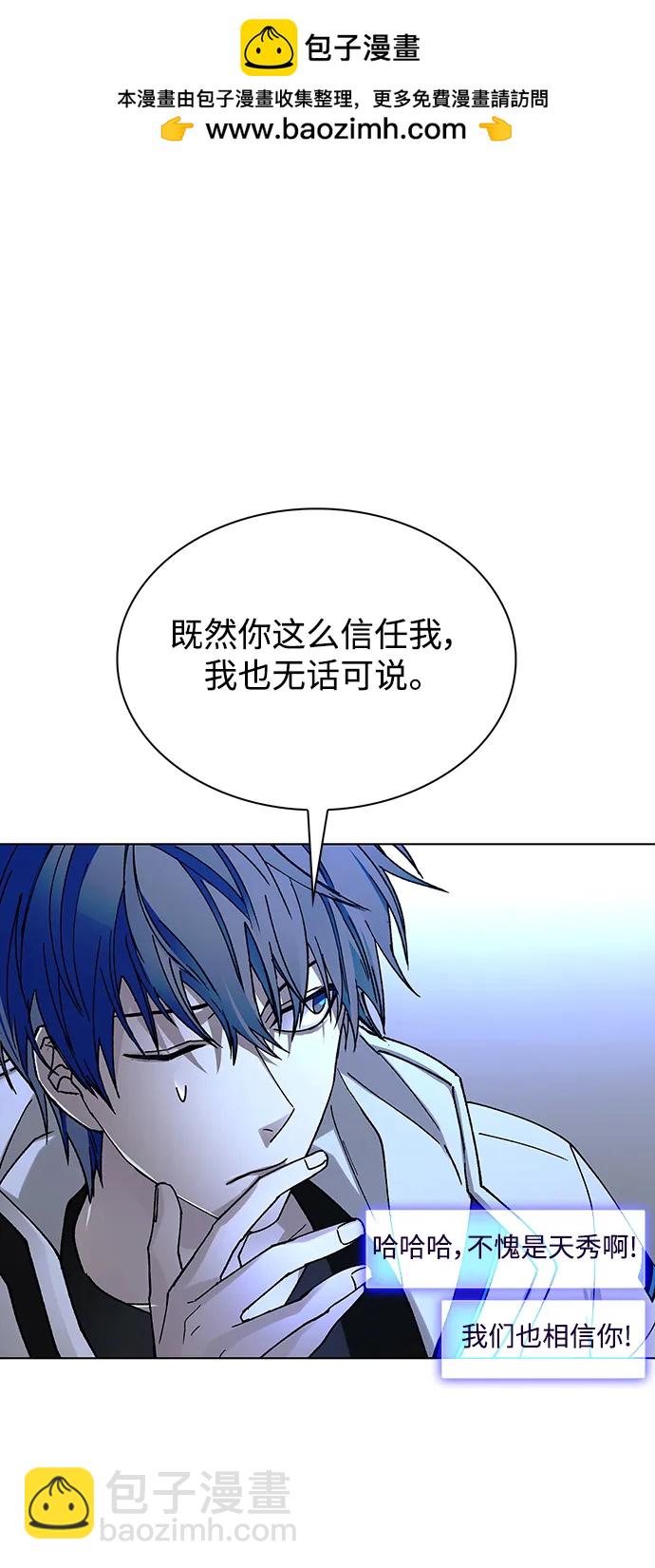 🍟末日生存游戏 第41话 第30页