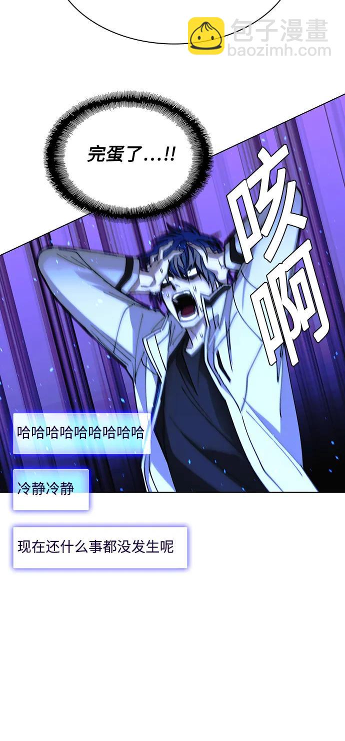 🍟末日生存游戏 第41话 第33页