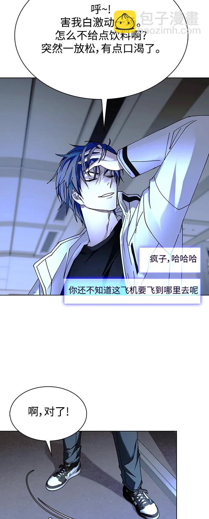 🍟末日生存游戏 第41话 第35页