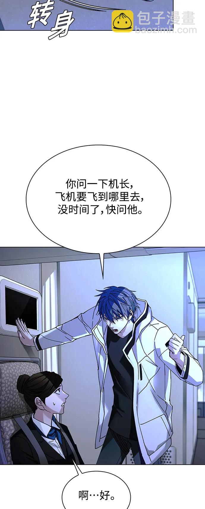 🍟末日生存游戏 第41话 第36页