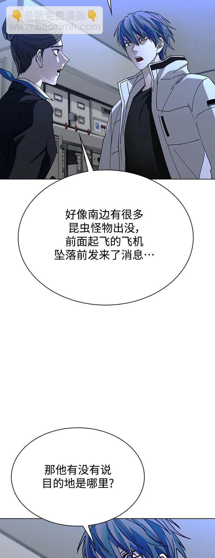 🍟末日生存游戏 第41话 第39页