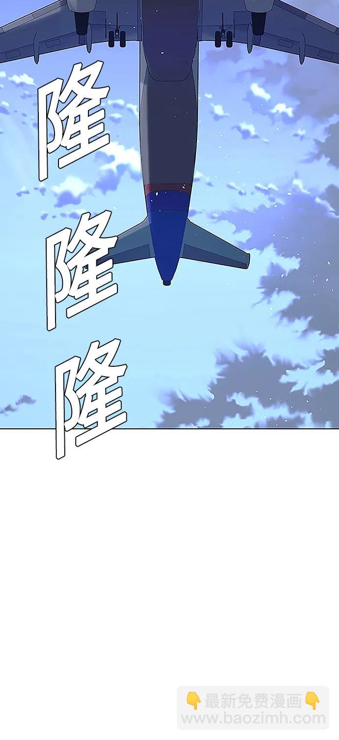 🍟末日生存游戏 第41话 第4页
