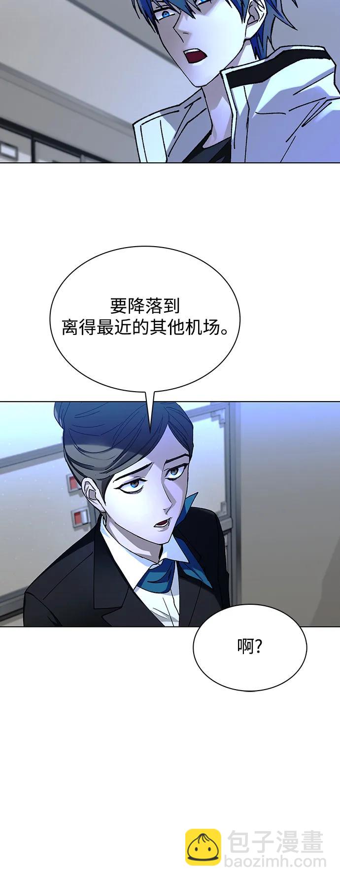 🍟末日生存游戏 第41话 第40页