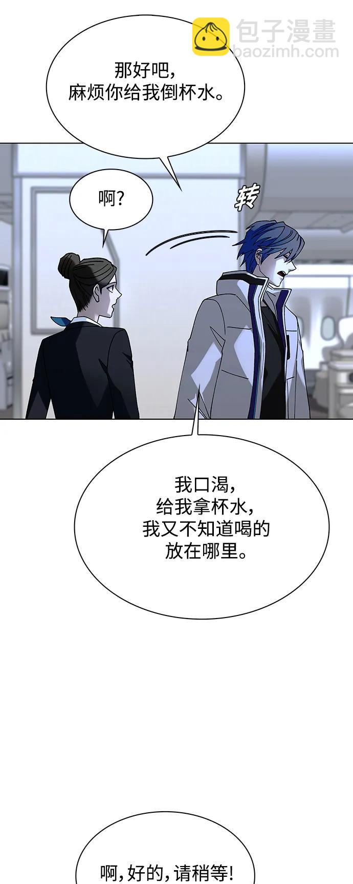 🍟末日生存游戏 第41话 第49页