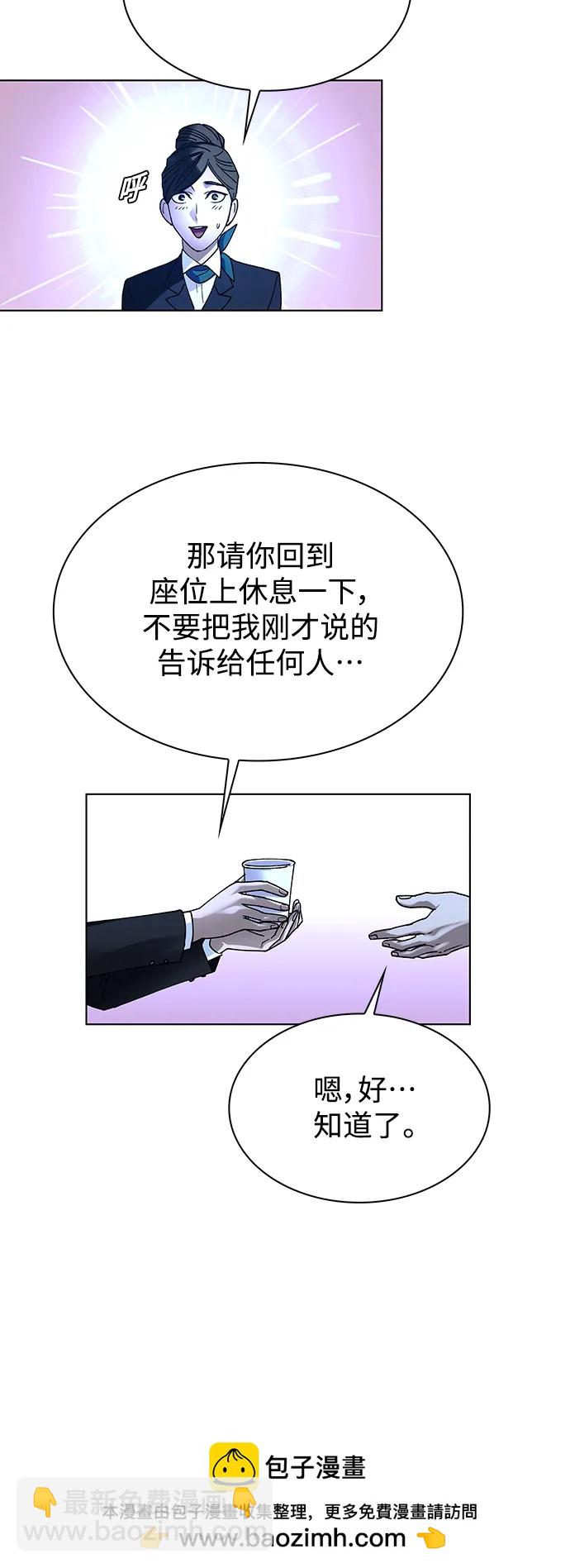 🍟末日生存游戏 第41话 第50页