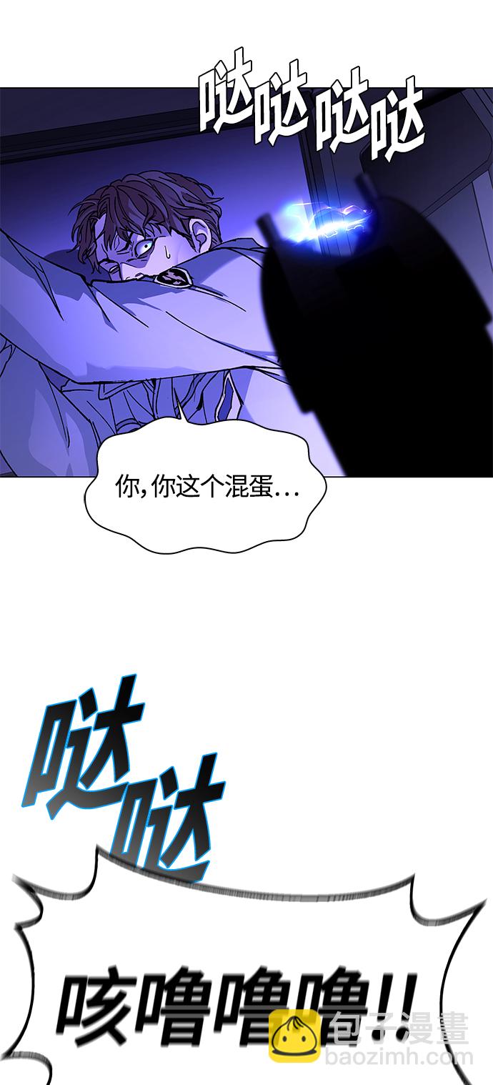 🍟末日生存游戏 第7话 第10页