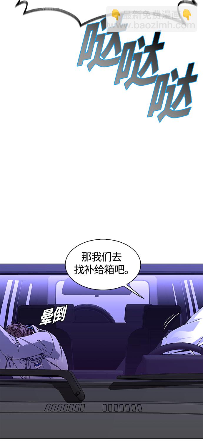 🍟末日生存游戏 第7话 第11页