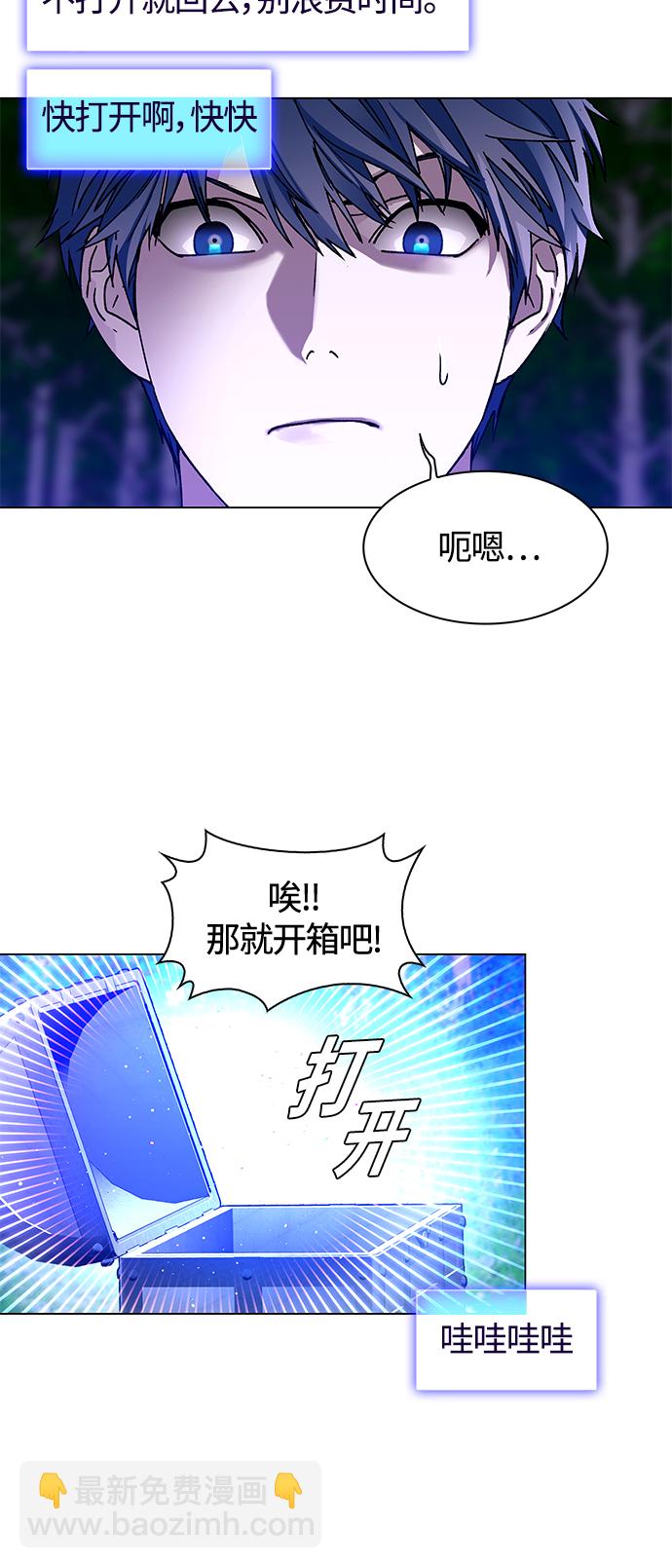 🍟末日生存游戏 第7话 第15页