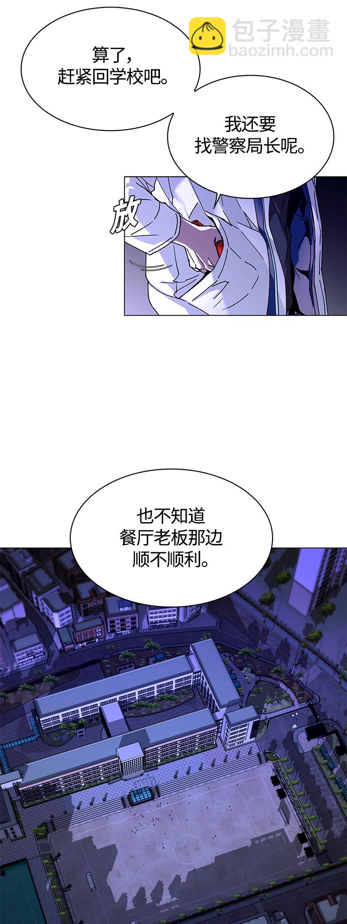 🍟末日生存游戏 第7话 第18页