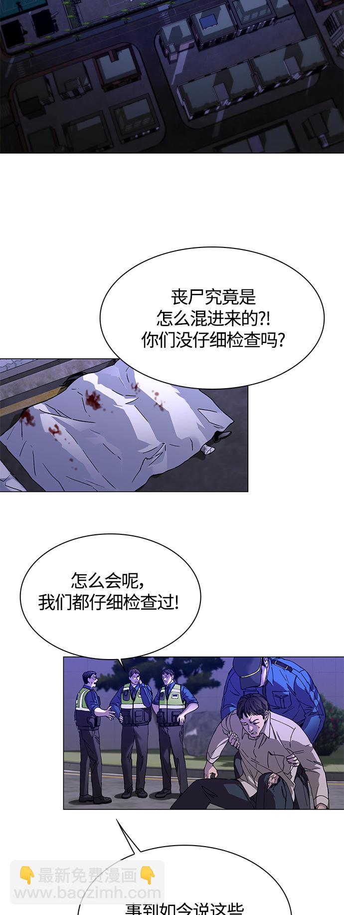 🍟末日生存游戏 第7话 第19页