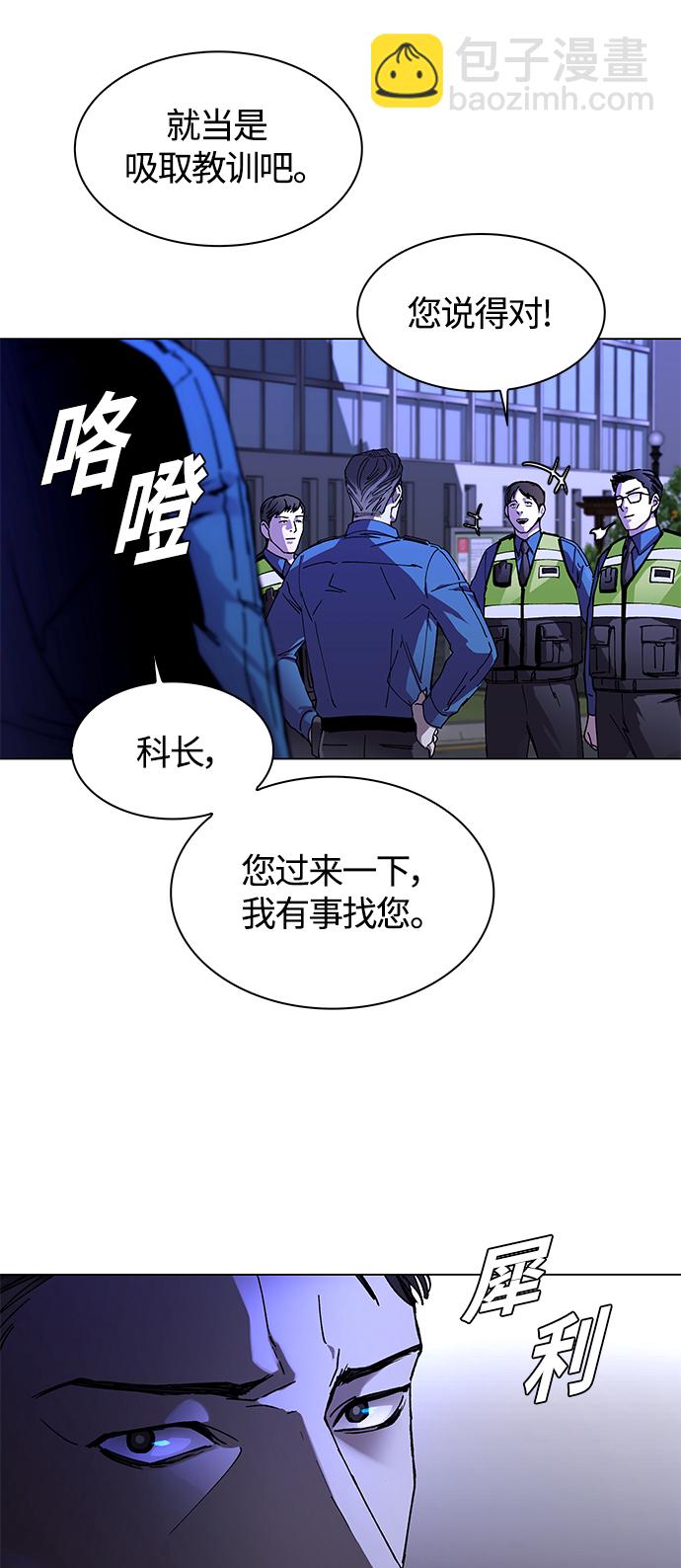 🍟末日生存游戏 第7话 第22页