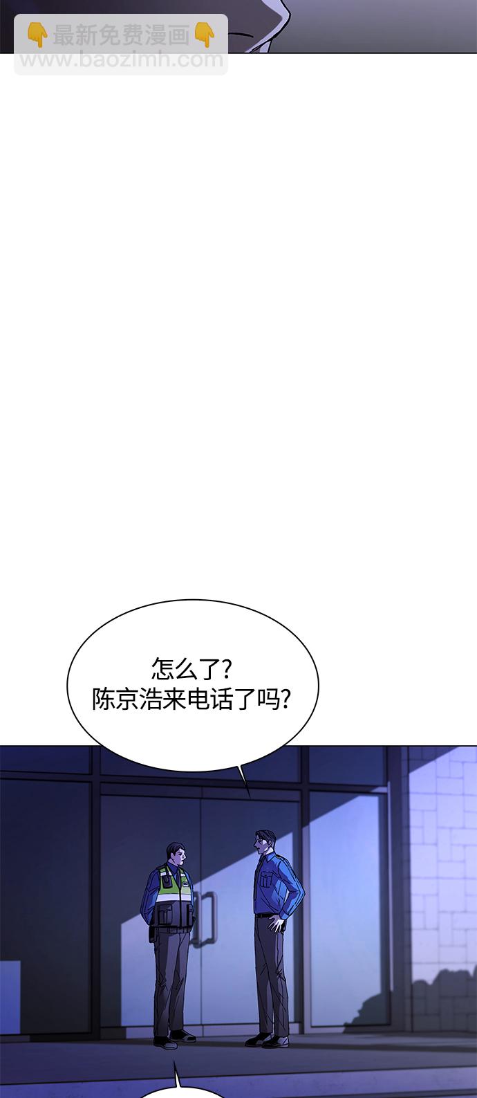 🍟末日生存游戏 第7话 第23页