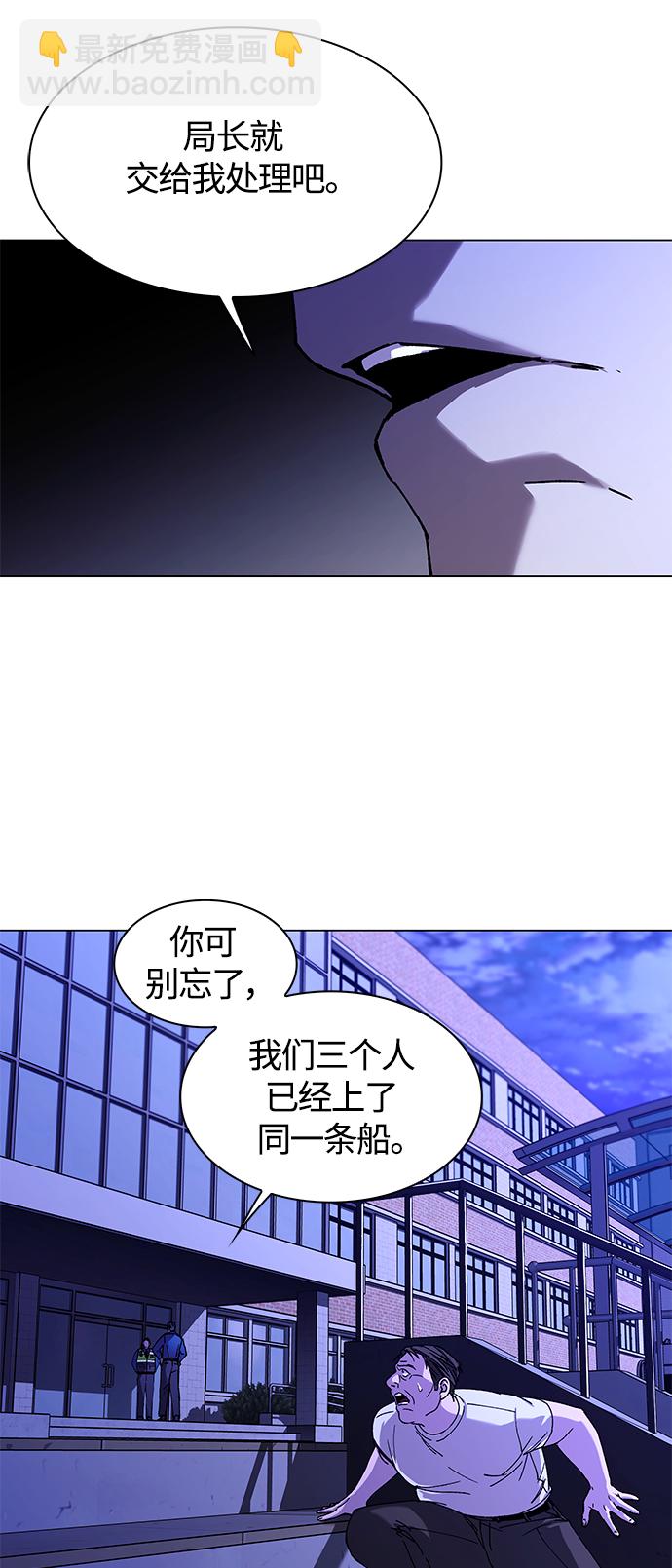 🍟末日生存游戏 第7话 第26页
