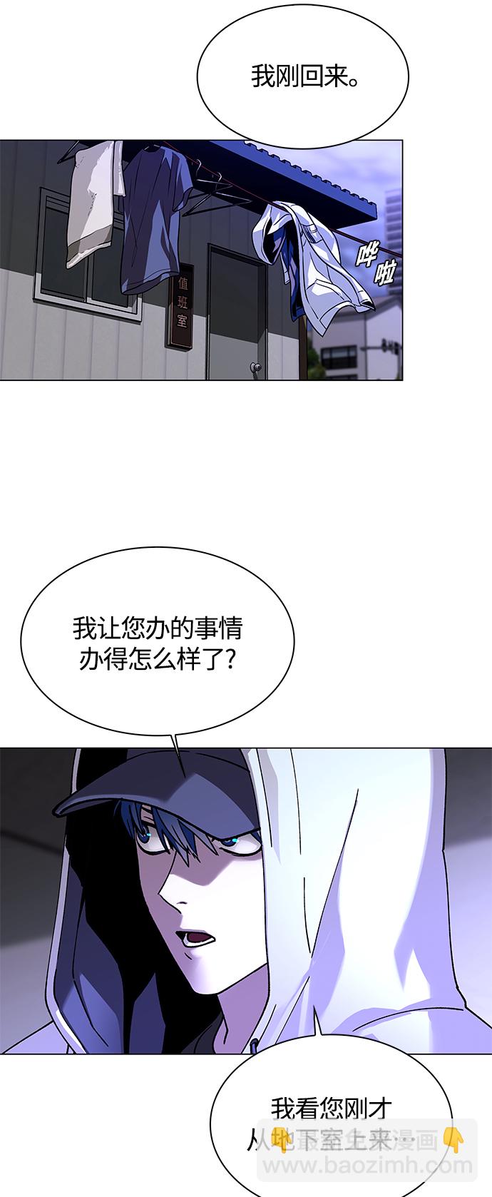 🍟末日生存游戏 第7话 第34页