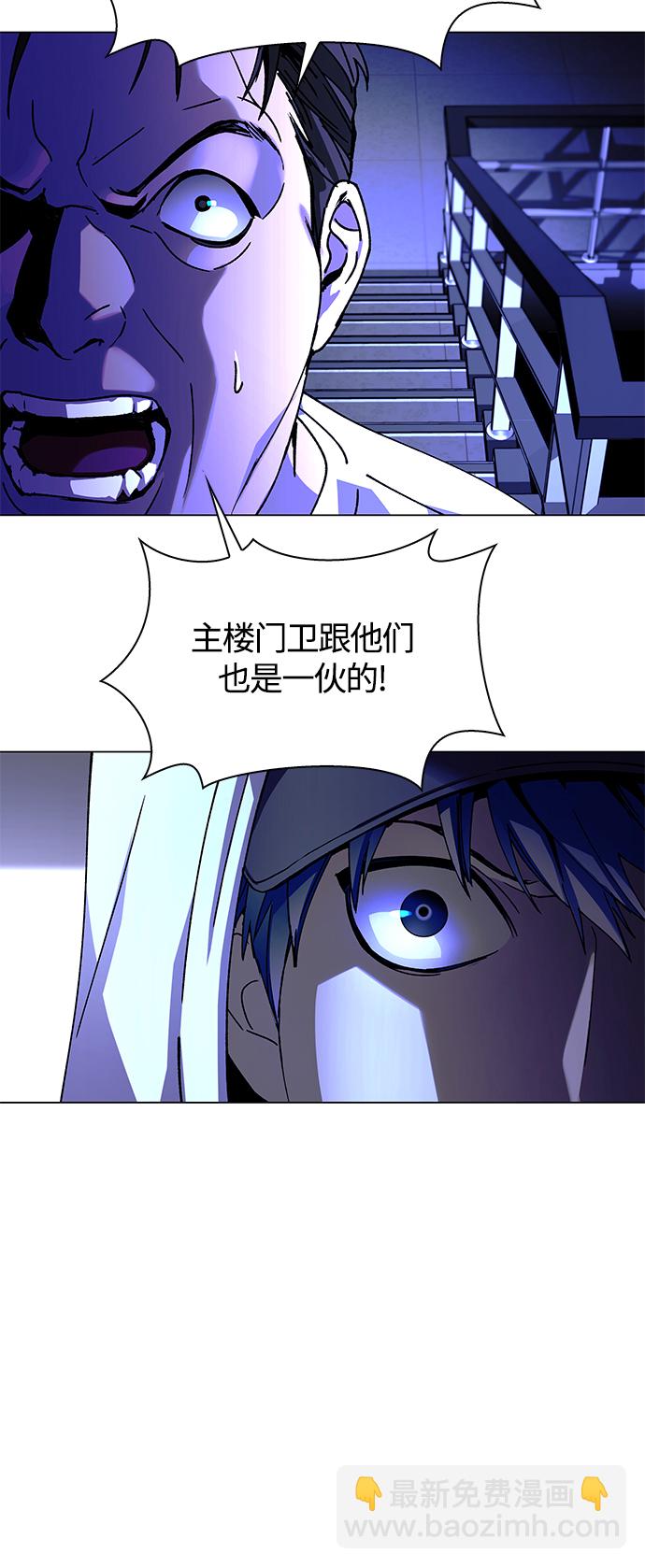 🍟末日生存游戏 第7话 第36页