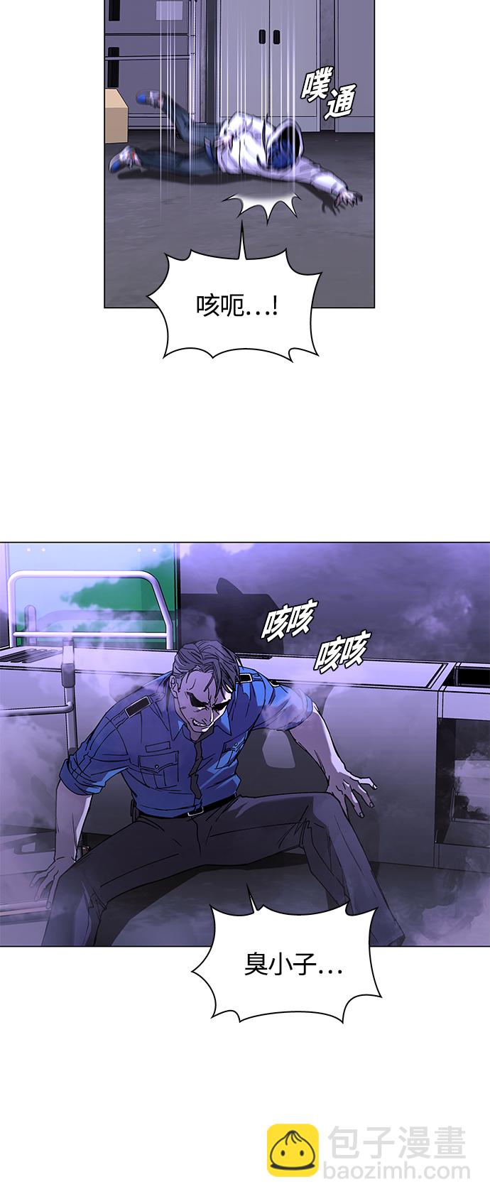 🍟末日生存游戏 第7话 第43页