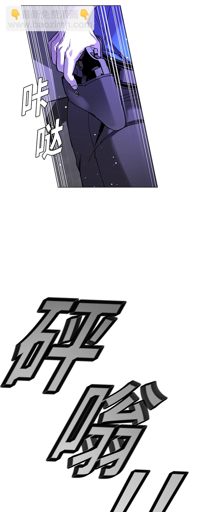 🍟末日生存游戏 第7话 第44页