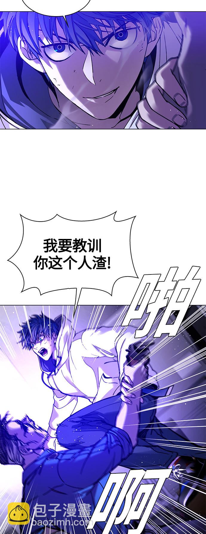 🍟末日生存游戏 第7话 第46页