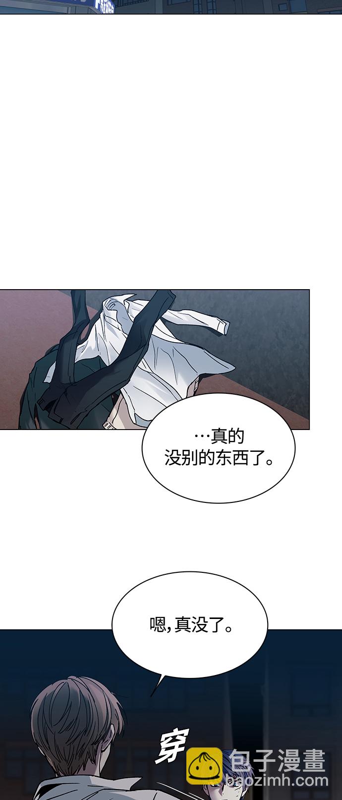 🍟末日生存游戏 第9话 第15页