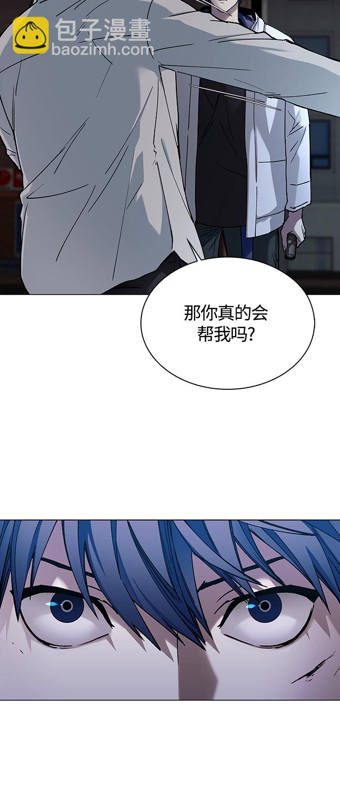 🍟末日生存游戏 第9话 第16页