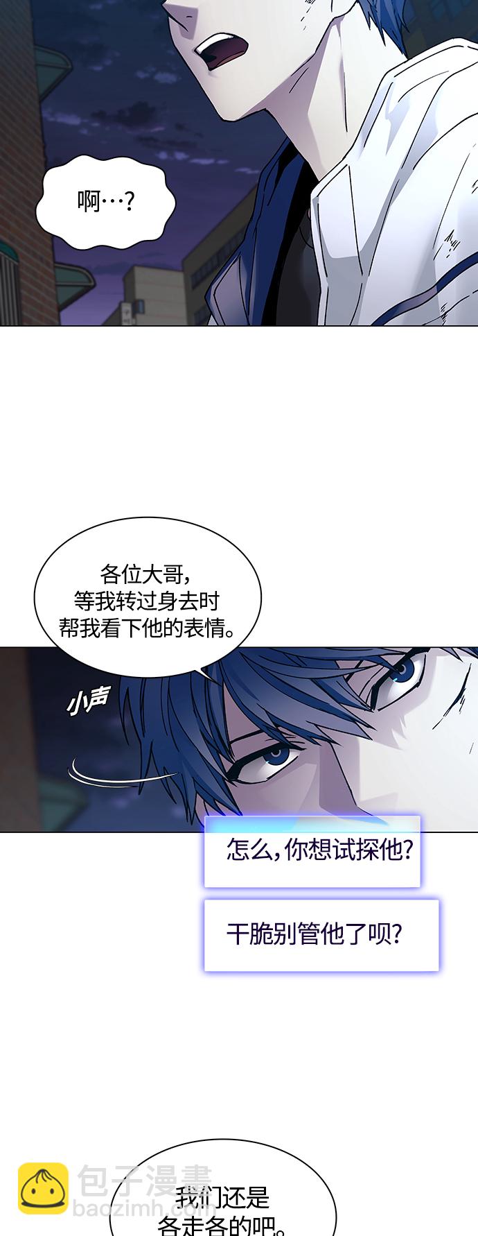 🍟末日生存游戏 第9话 第18页