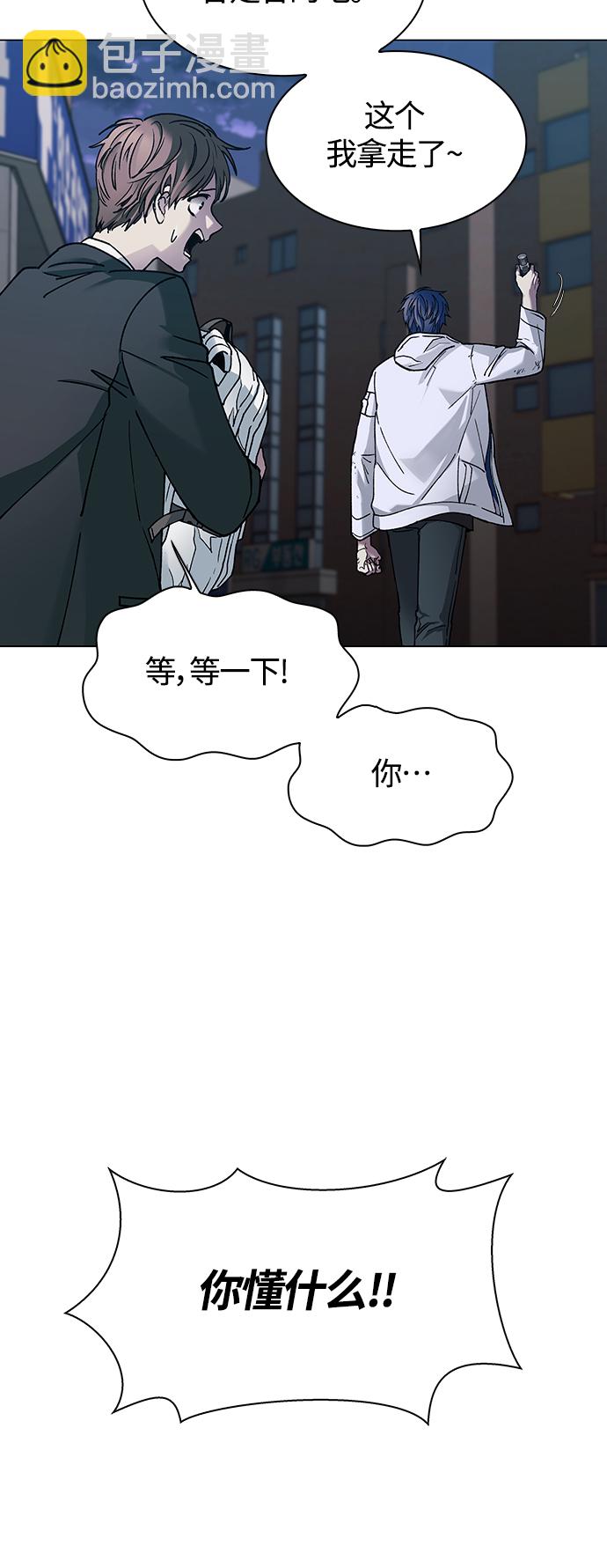 🍟末日生存游戏 第9话 第19页