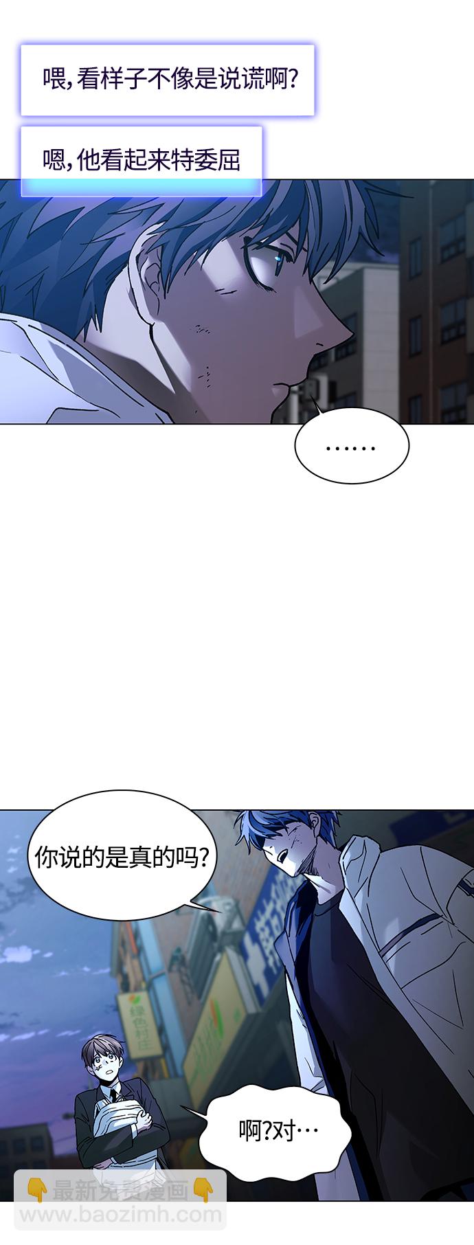 🍟末日生存游戏 第9话 第22页