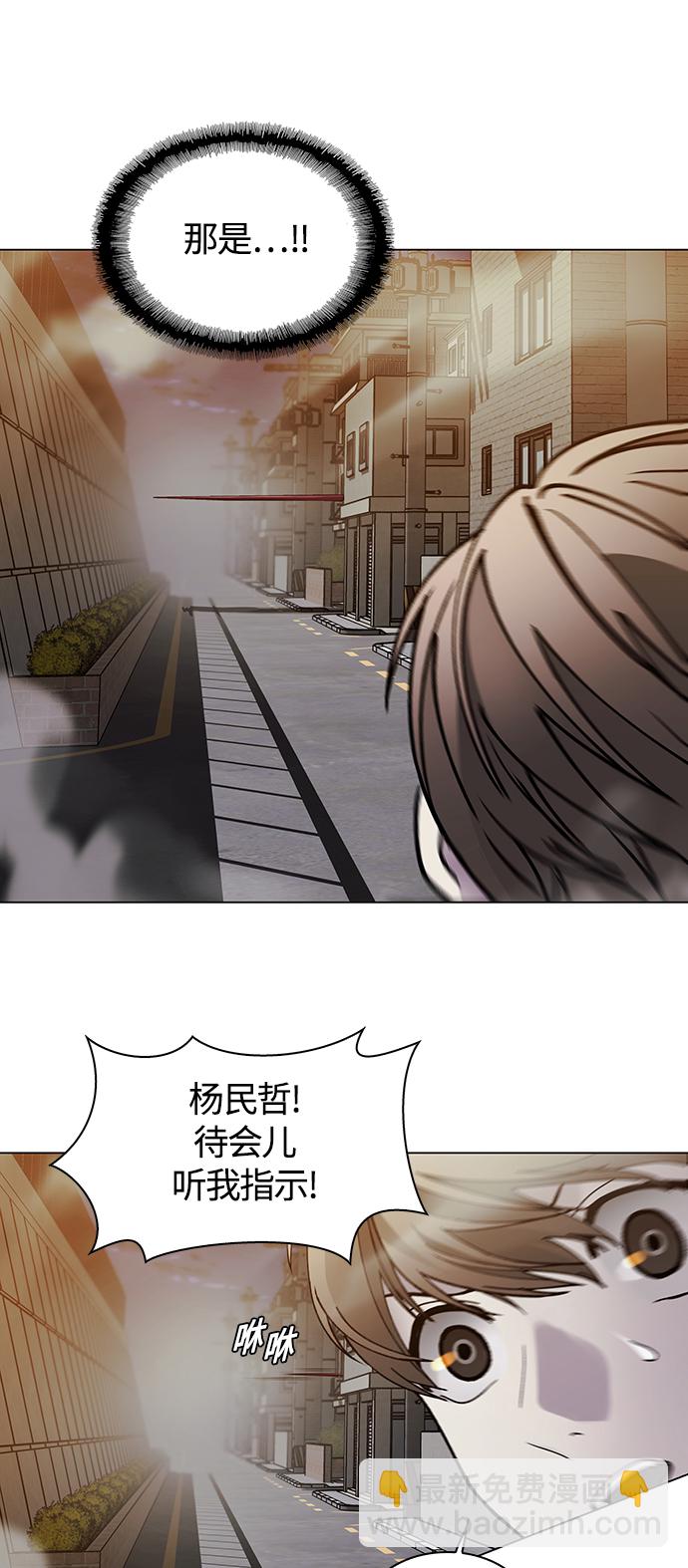 🍟末日生存游戏 第9话 第37页