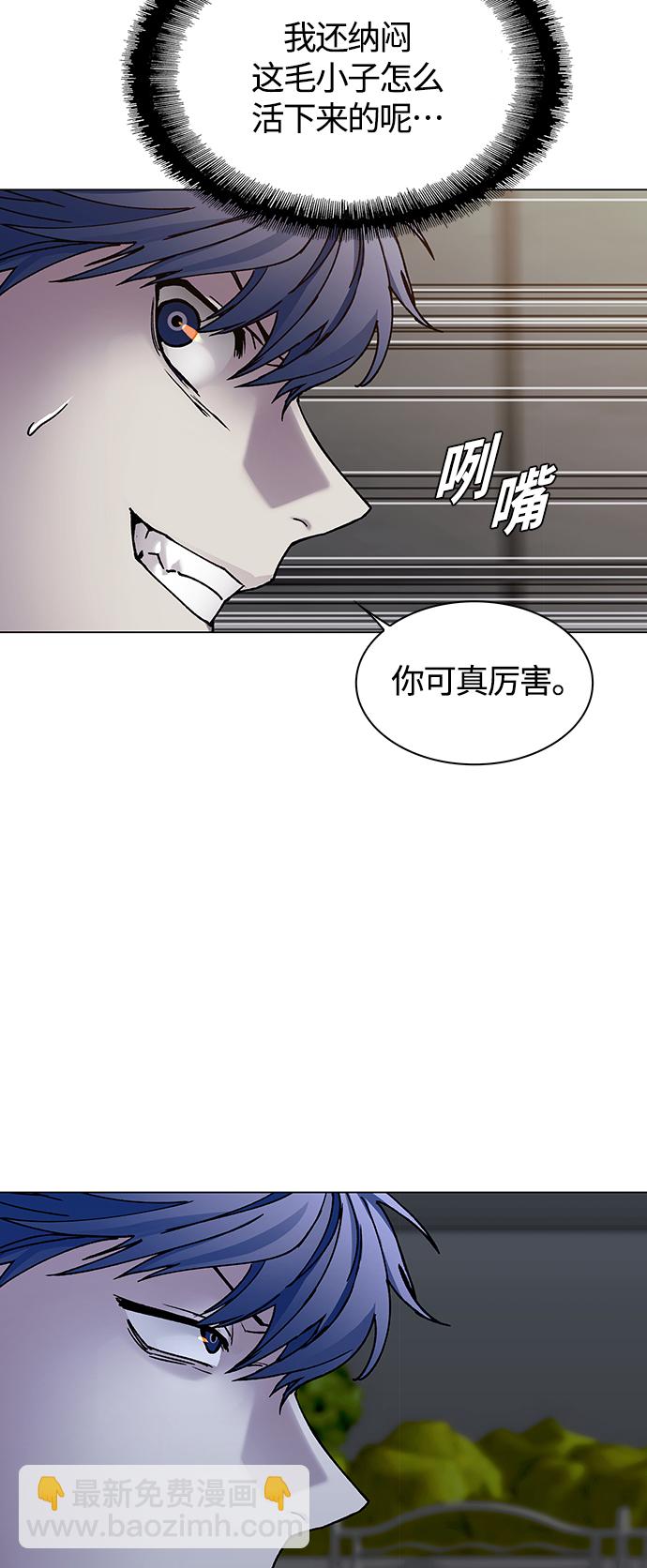 🍟末日生存游戏 第9话 第46页